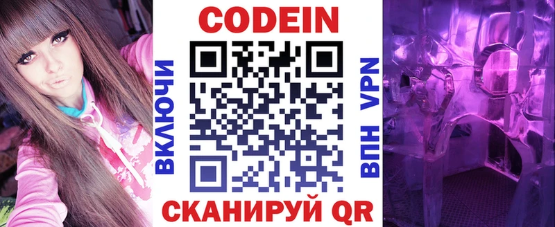 Купить где  Кяхта  Кодеин напиток Lean (лин) 