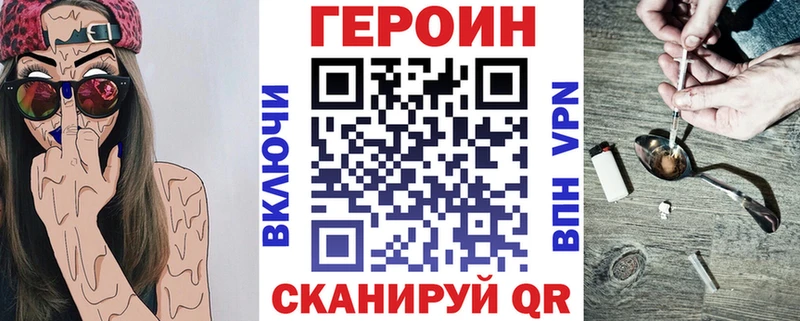 Купить Кяхта Героин герыч