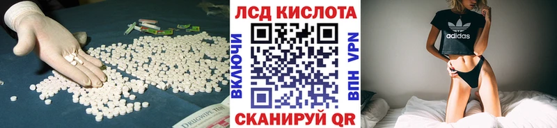 ЛСД экстази кислота  Купить где  Кяхта 