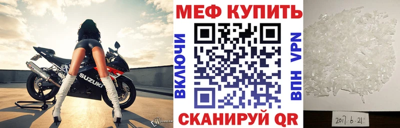 Купить где  Кяхта  МЕФ кристаллы 