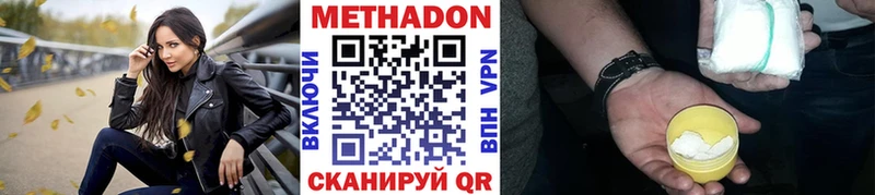 Купить  Кяхта  МЕТАДОН кристалл 